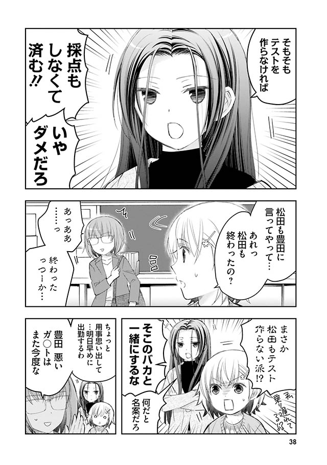 豊田さんは悩まない。