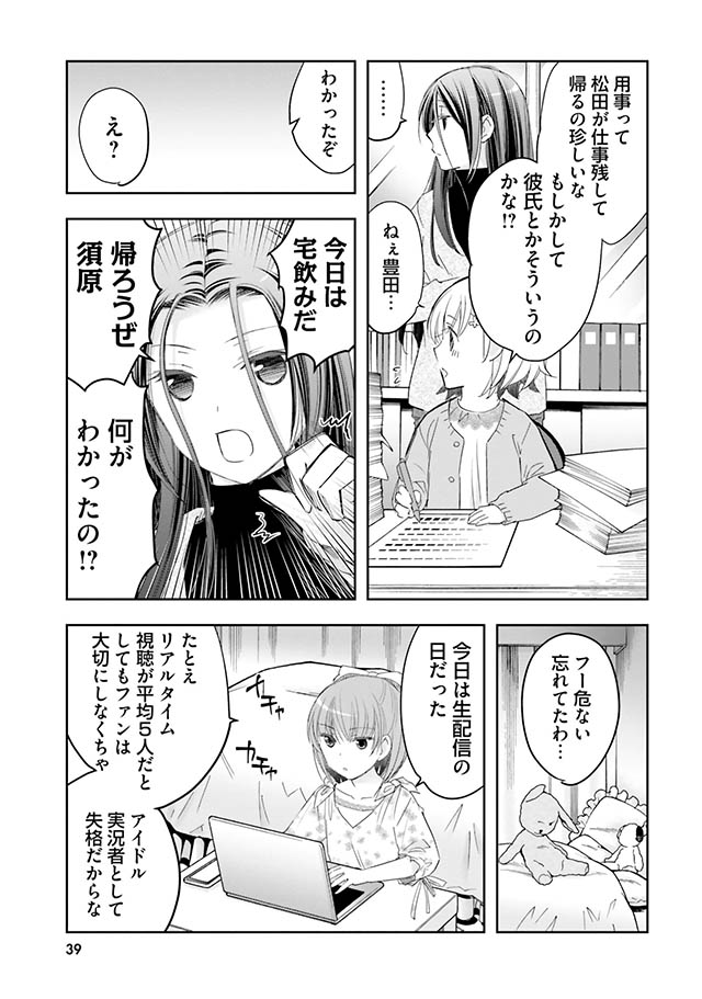 豊田さんは悩まない。