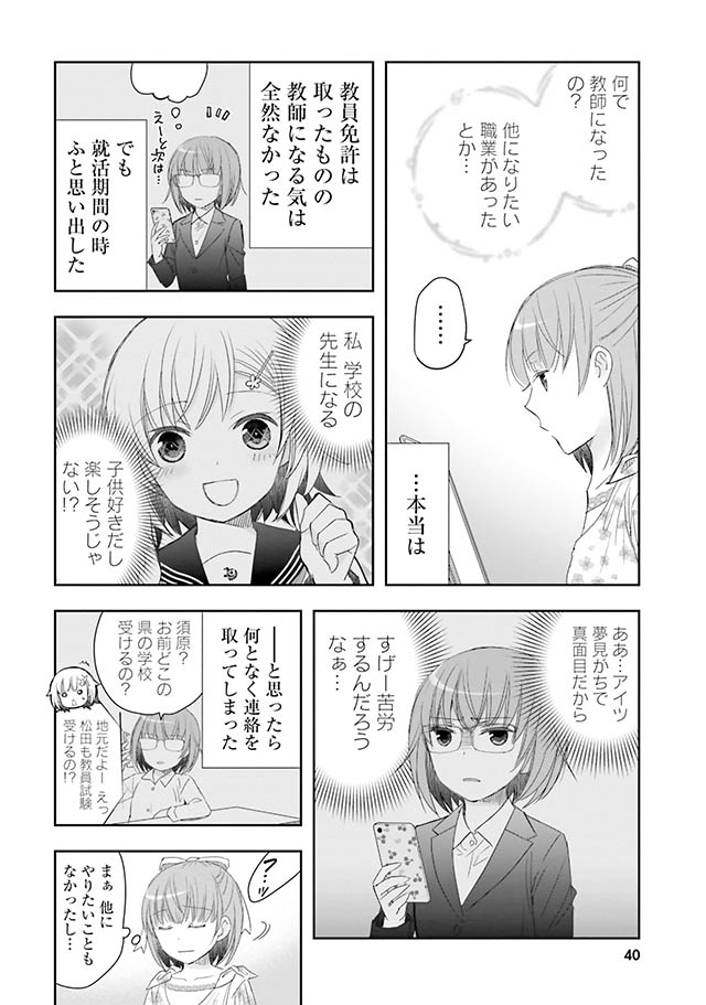 豊田さんは悩まない。