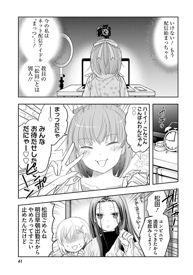 豊田さんは悩まない。