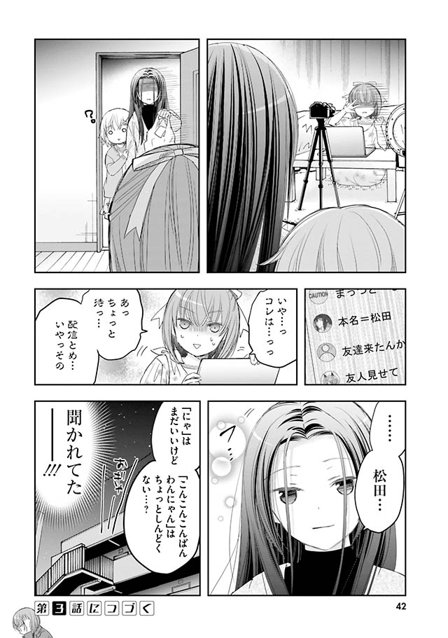 豊田さんは悩まない。