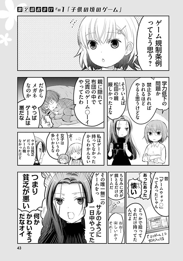 豊田さんは悩まない。