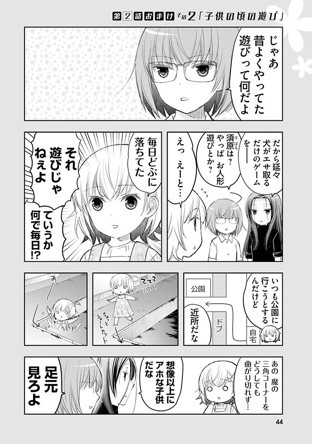 豊田さんは悩まない。