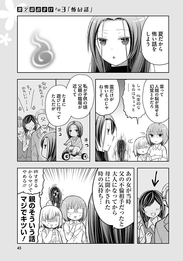 豊田さんは悩まない。