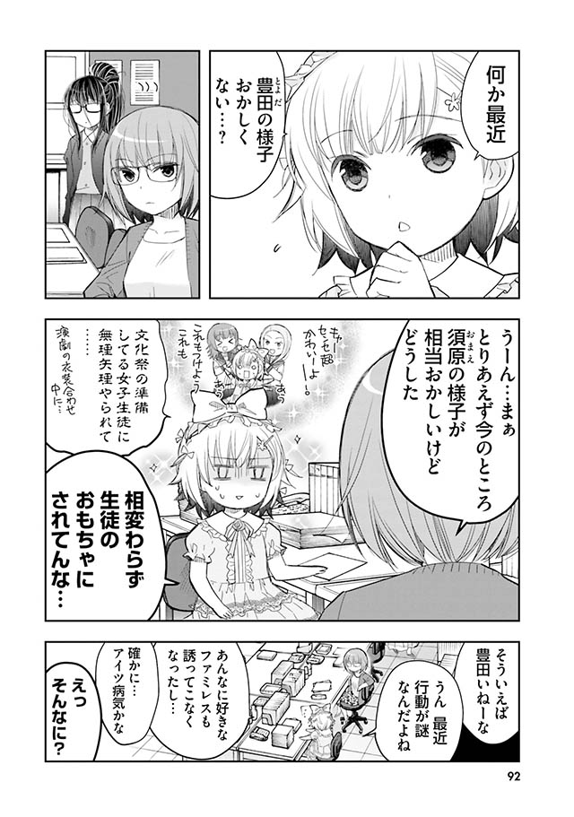 豊田さんは悩まない。