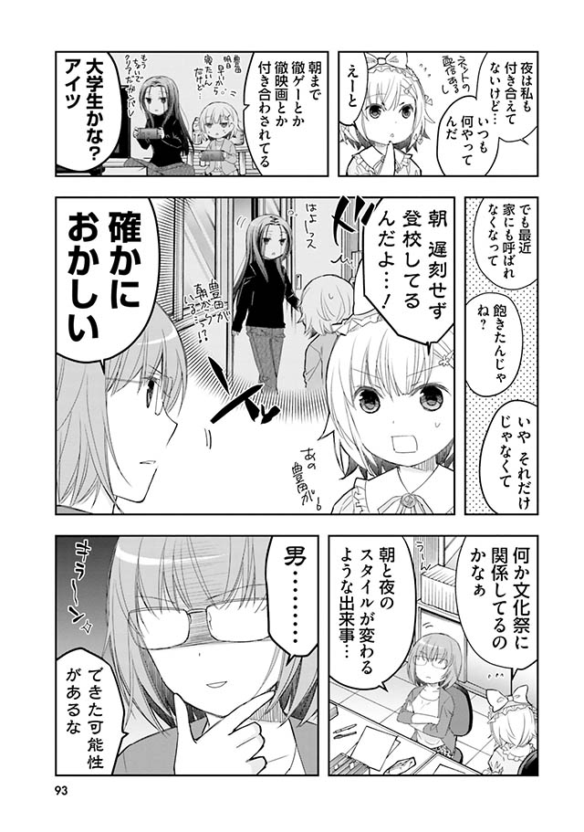 豊田さんは悩まない。