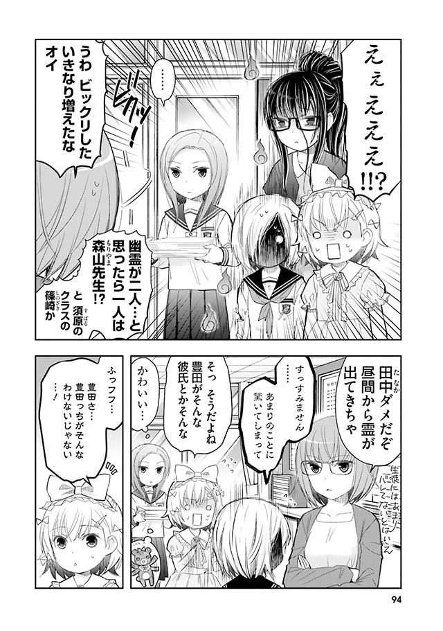 豊田さんは悩まない。