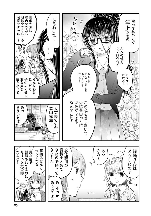 豊田さんは悩まない。
