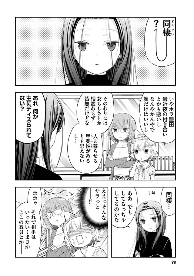 豊田さんは悩まない。