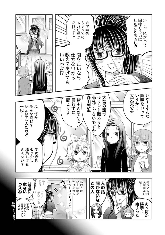 豊田さんは悩まない。