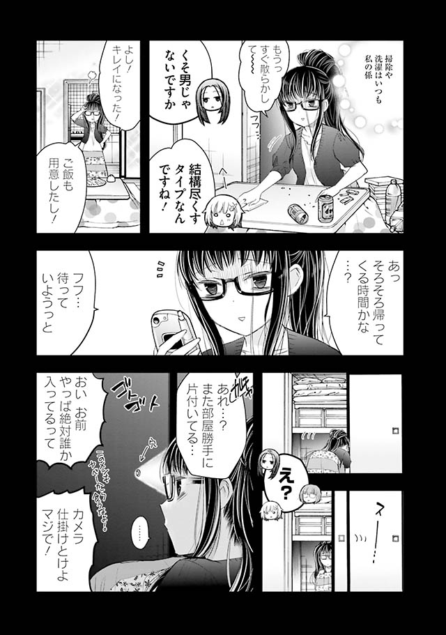 豊田さんは悩まない。