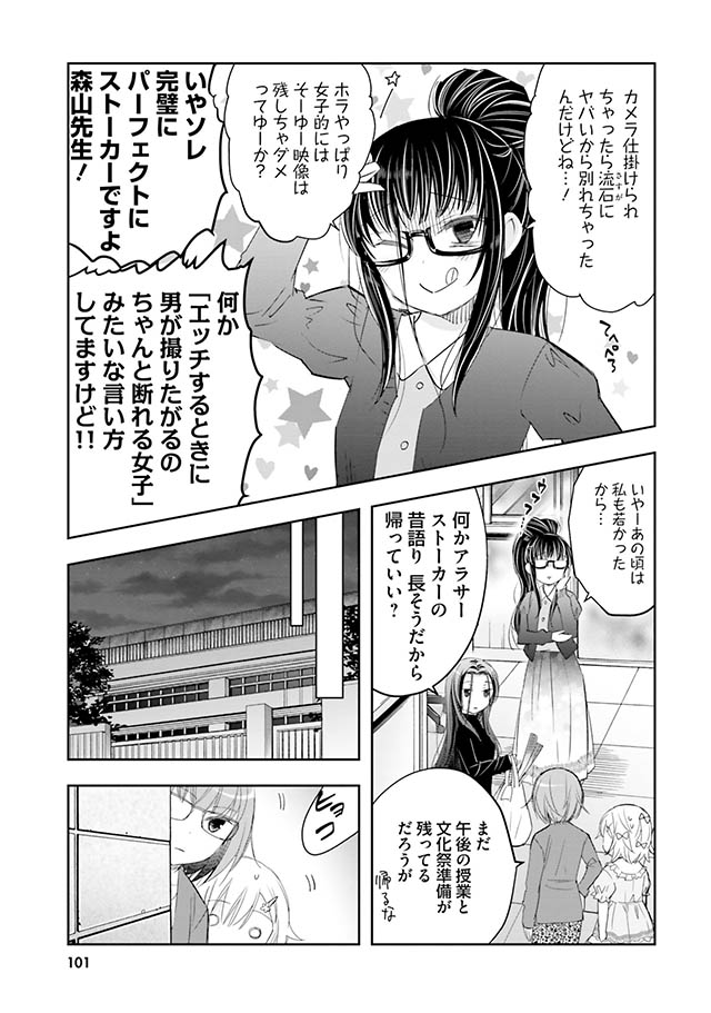 豊田さんは悩まない。