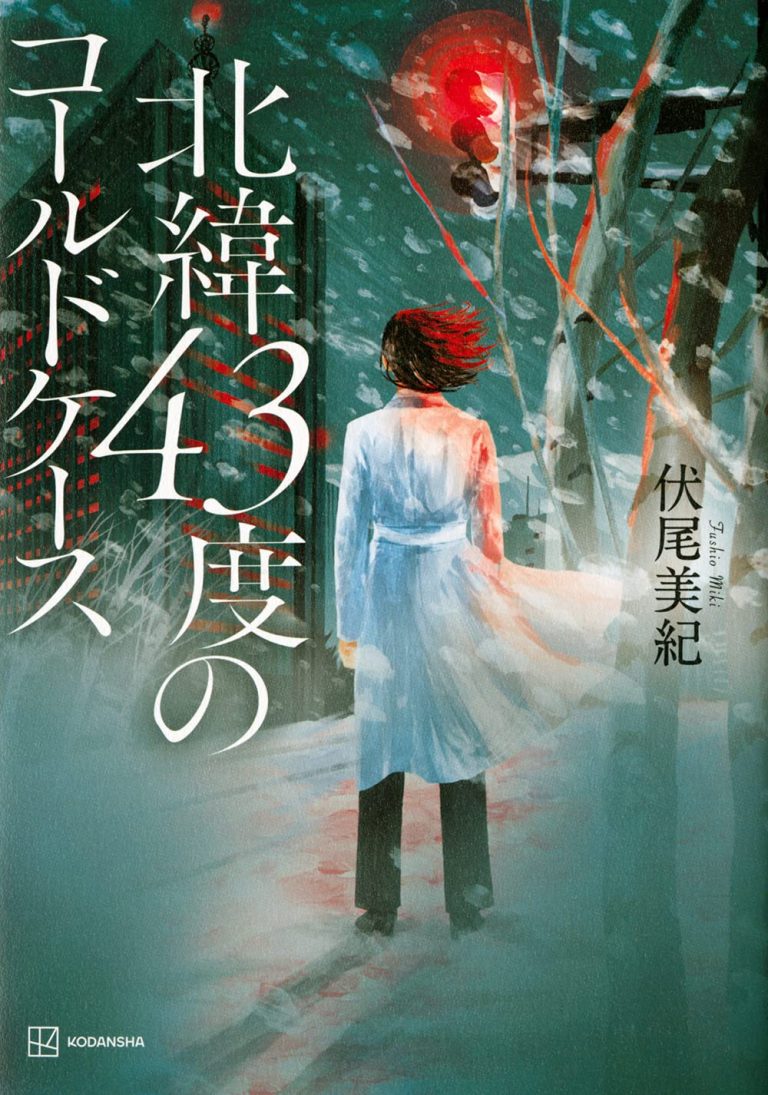 江戸川乱歩賞受賞作品小説（文庫本発行分全68冊)〜第62回受賞作まで　セット売り 江戸川乱歩賞受賞作品シリーズ 第3回より64回内61回欠 68冊一括