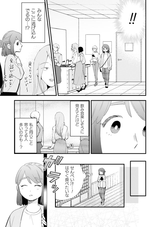 根津さんの恩返し