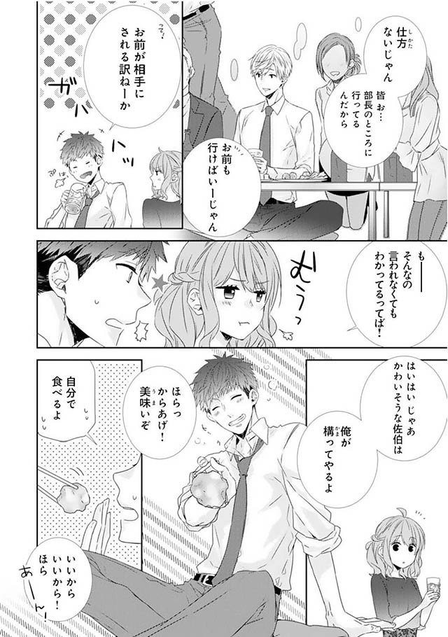 -50kgのシンデレラ