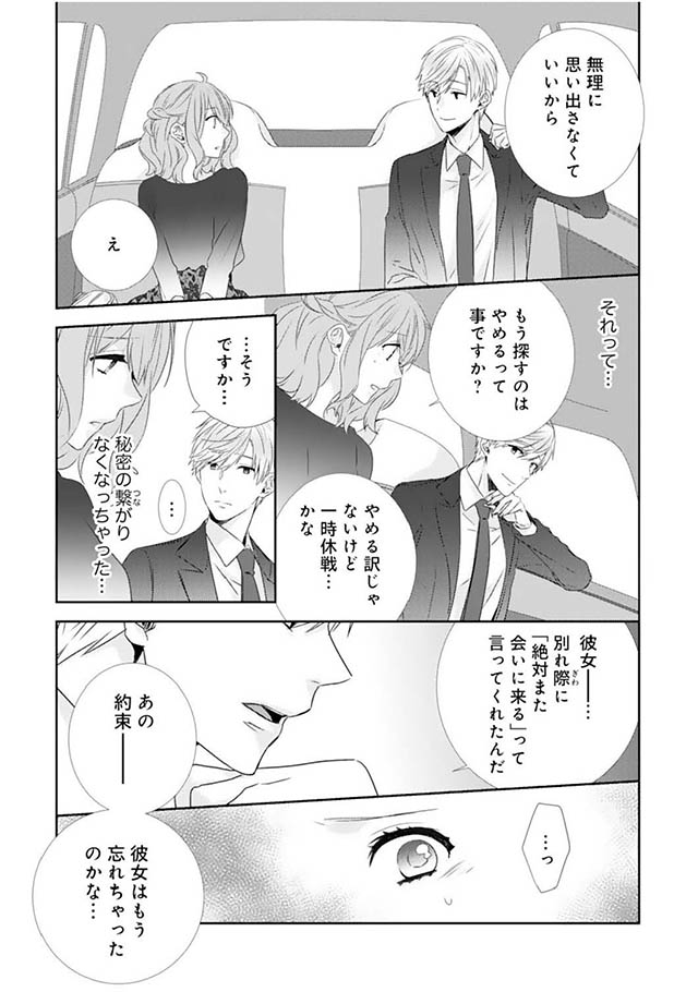 -50kgのシンデレラ