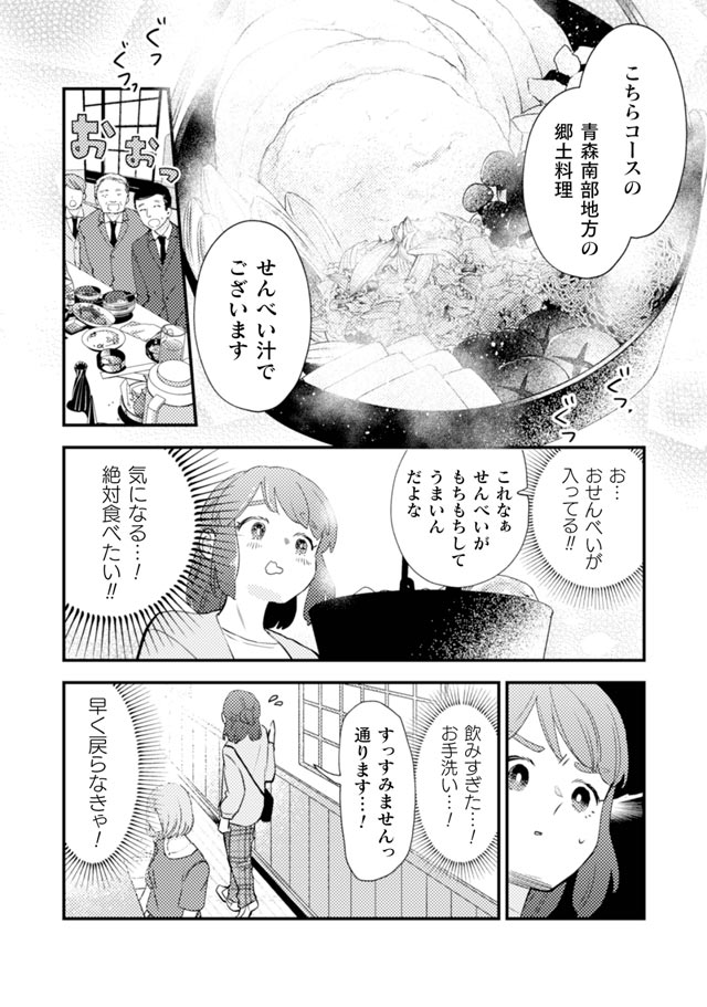 根津さんの恩返し
