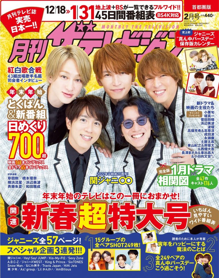 【即購入大歓迎・早い者勝ち】ジャニーズ NEWS テゴマス DVD ザテレビジョン on X: 