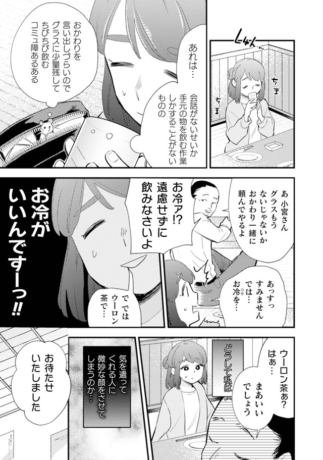 根津さんの恩返し