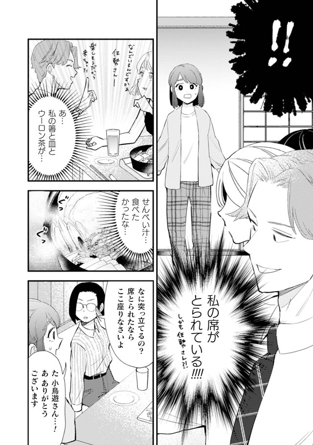 根津さんの恩返し