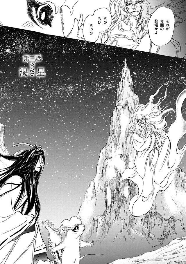 星を釣ること。