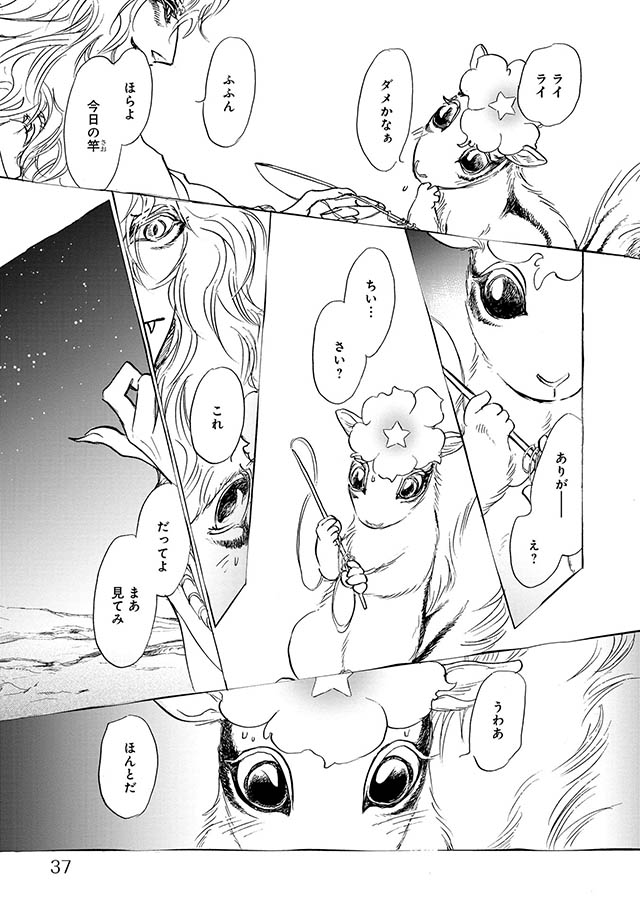 星を釣ること。