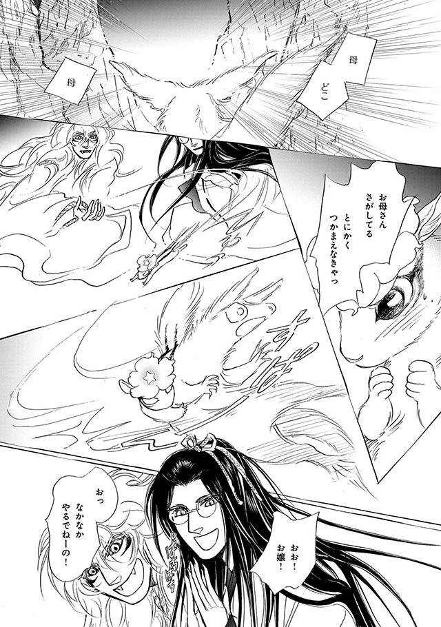 星を釣ること。
