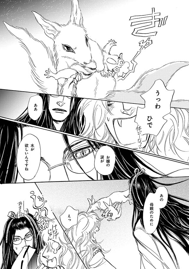 星を釣ること。
