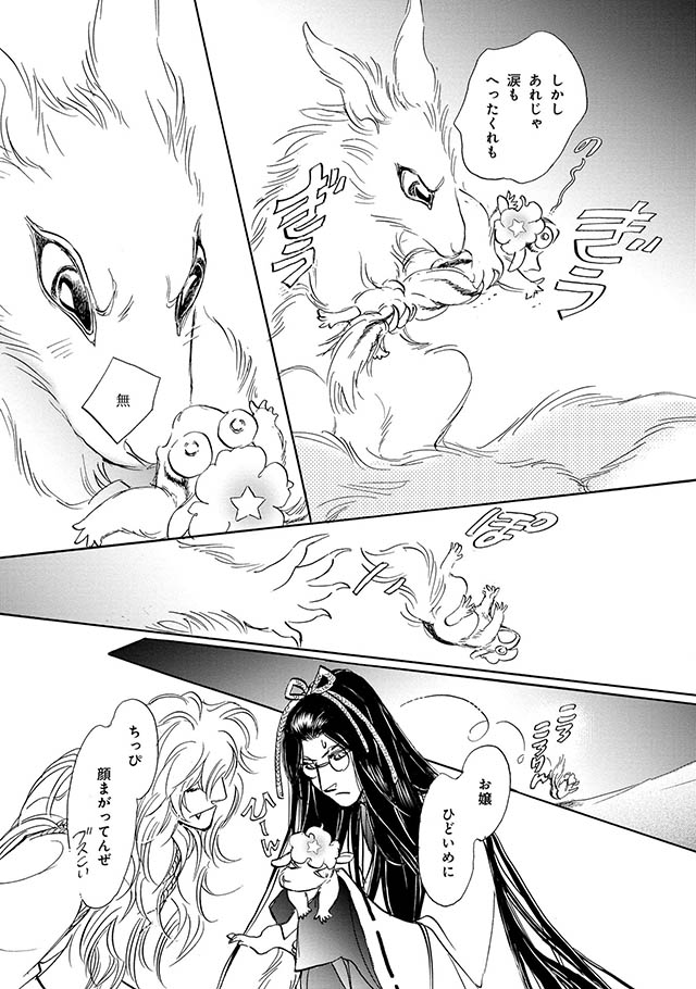 星を釣ること。