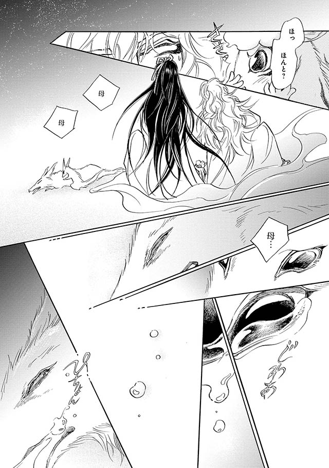 星を釣ること。