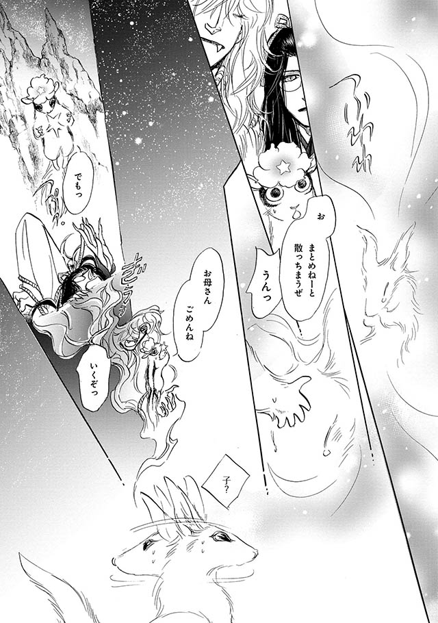 星を釣ること。
