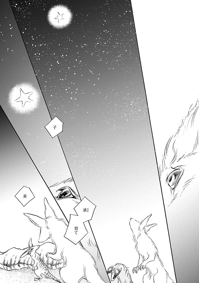 星を釣ること。
