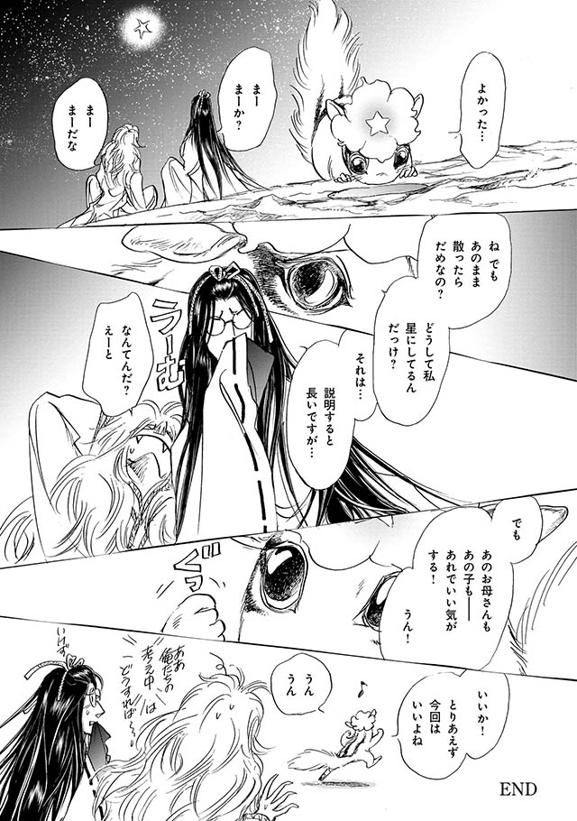 星を釣ること。