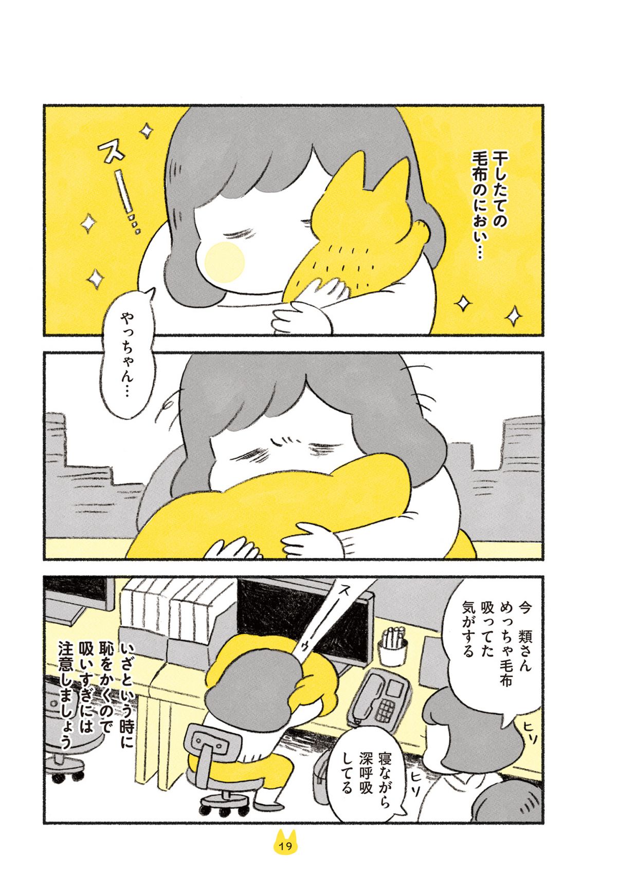 茶トラのやっちゃん