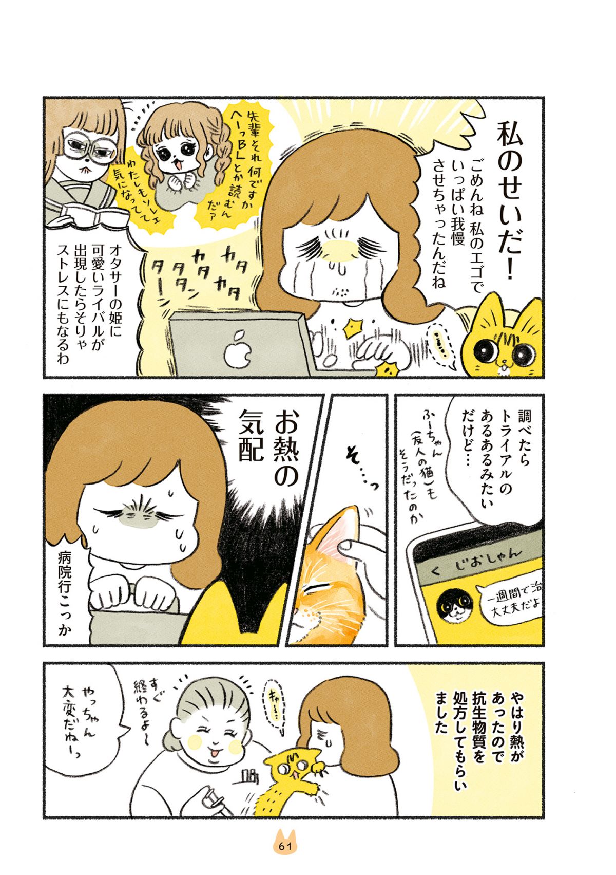 茶トラのやっちゃんとちーちゃん