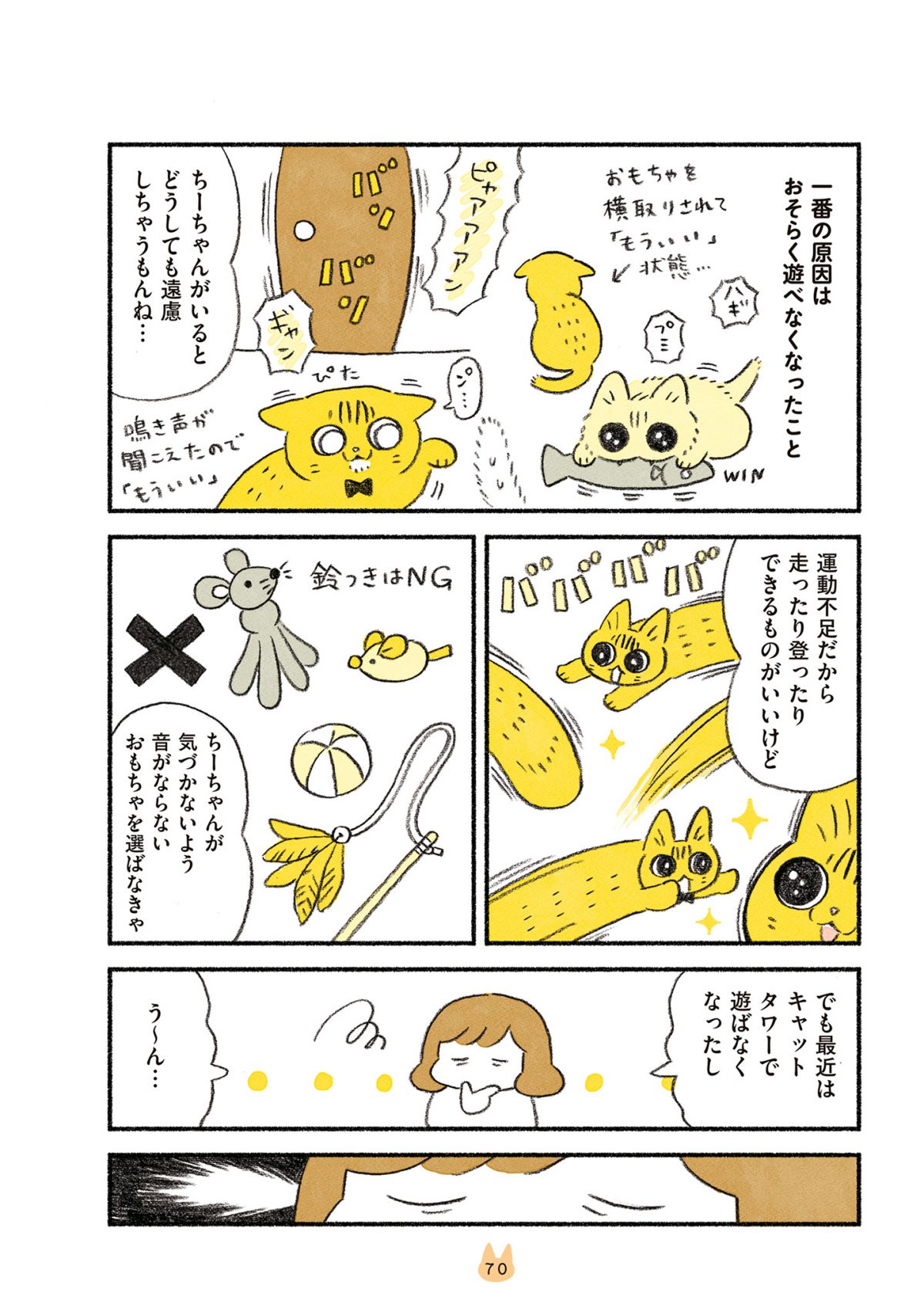 茶トラのやっちゃんとちーちゃん