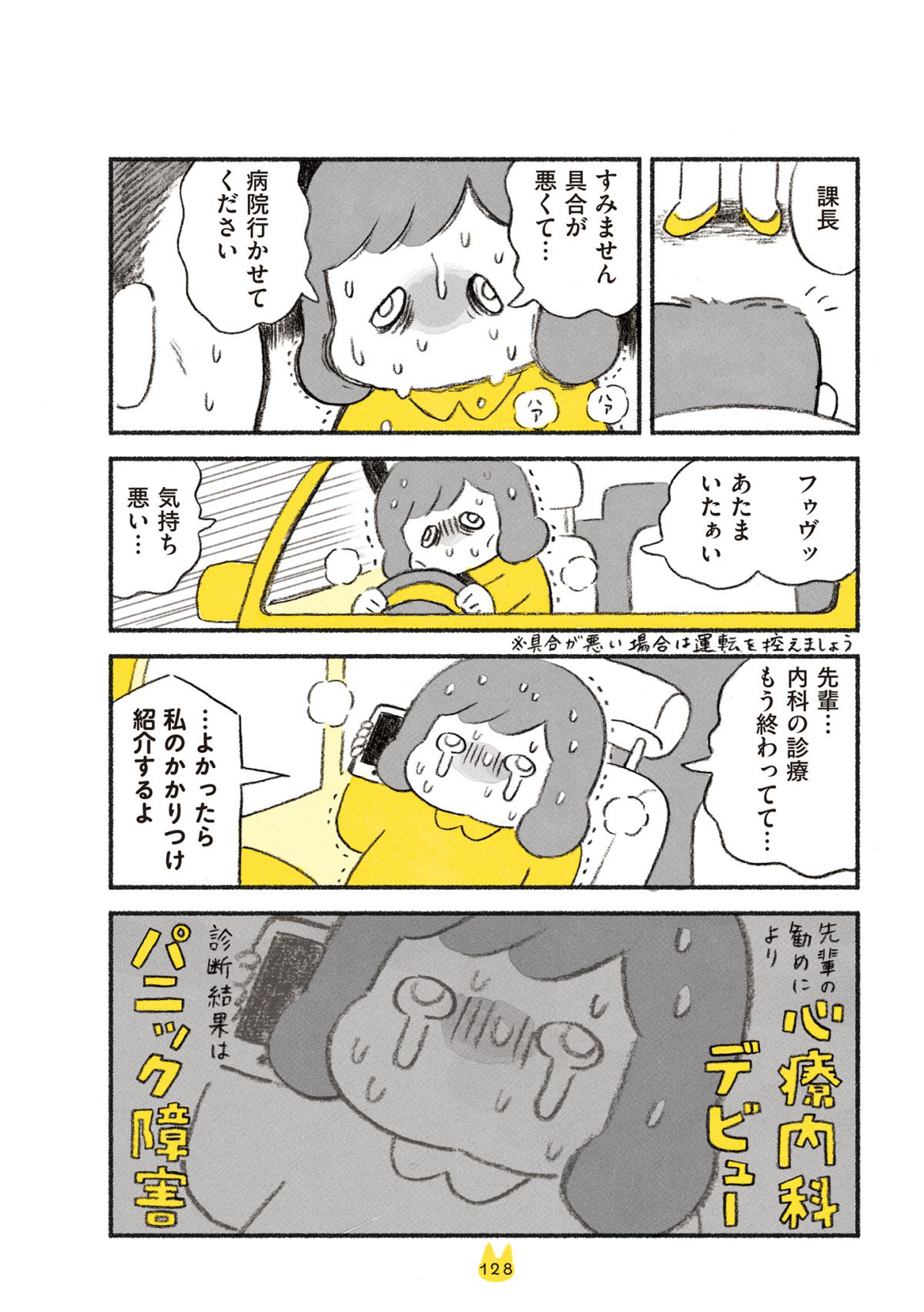 茶トラのやっちゃん
