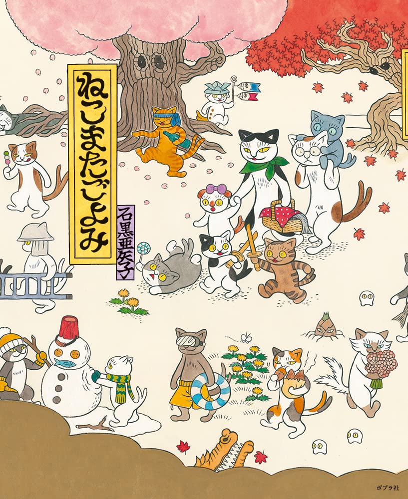 あさひは失敗しない