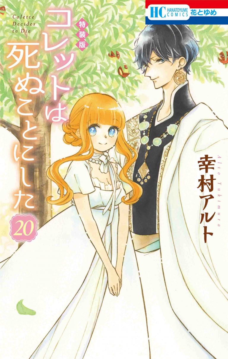 コレットは死ぬことにした ハデス様 キーホルダー X-এ 冥府＠コレットは死ぬことにした公式: 