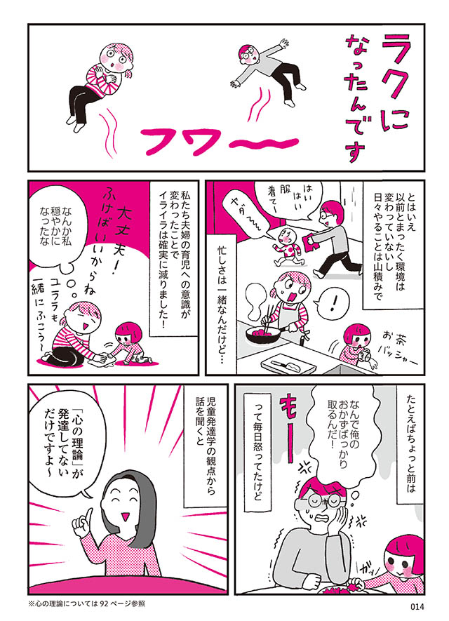 モンテッソーリ教育の研究者に学ぶ 子育てがぐっとラクになる「言葉がけ」のコツ