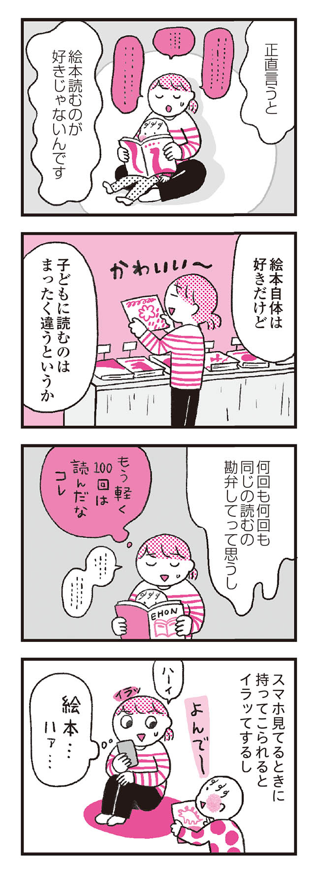 モンテッソーリ教育の研究者に学ぶ 子育てがぐっとラクになる「言葉がけ」のコツ