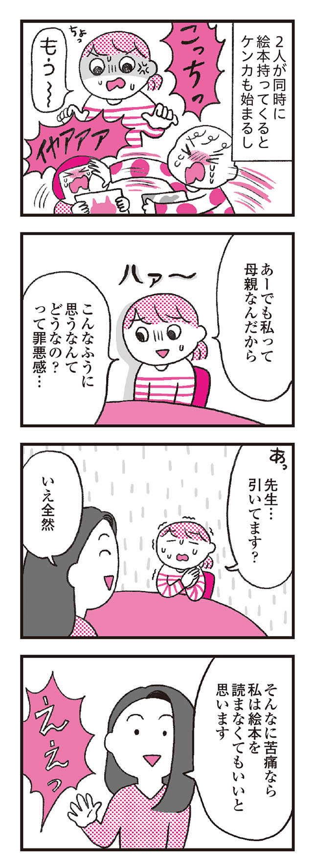 モンテッソーリ教育の研究者に学ぶ 子育てがぐっとラクになる「言葉がけ」のコツ
