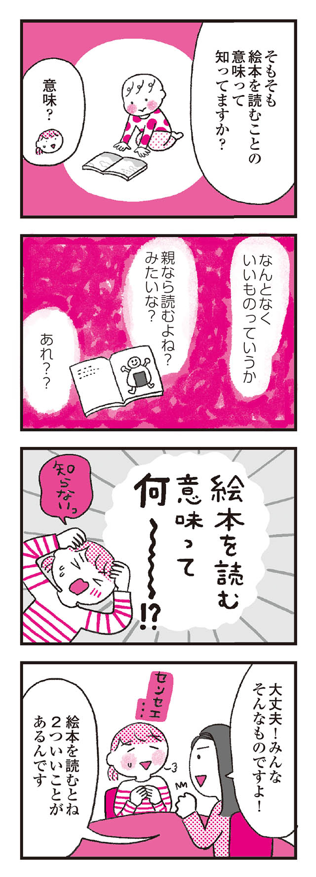 モンテッソーリ教育の研究者に学ぶ 子育てがぐっとラクになる「言葉がけ」のコツ