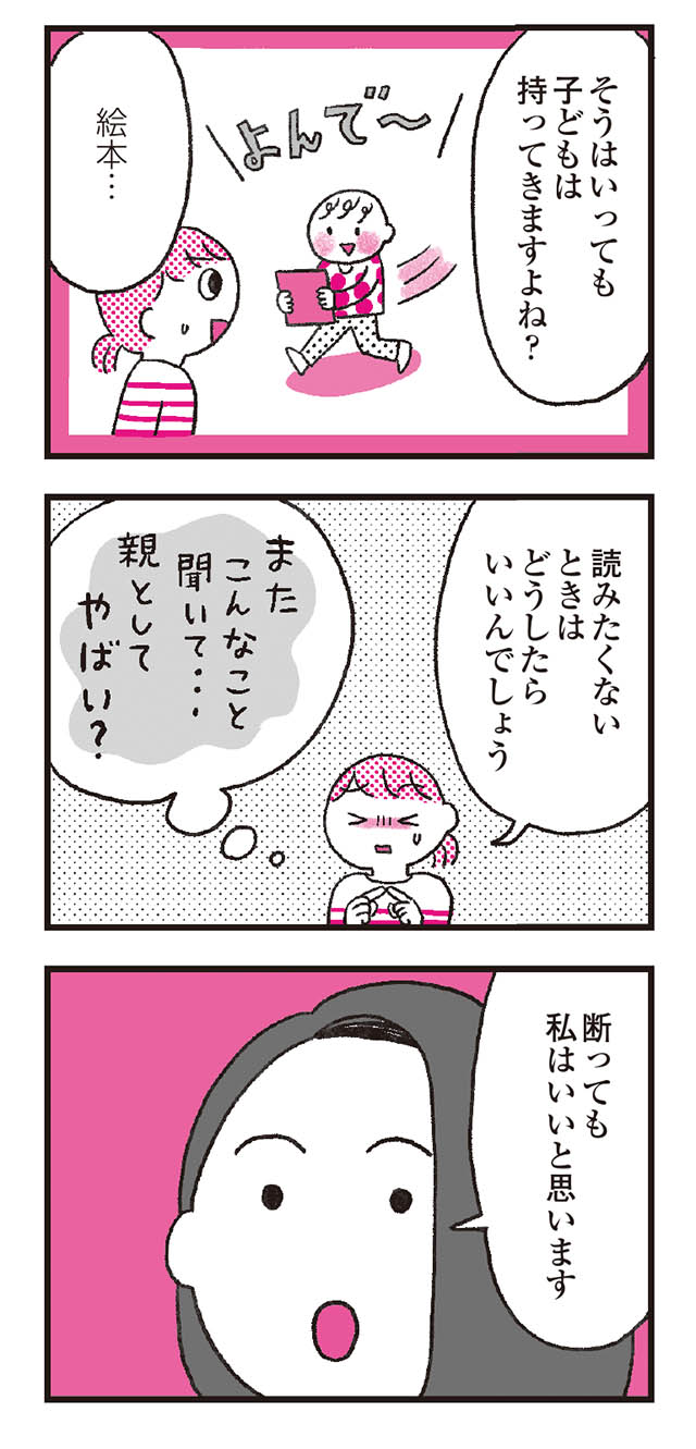 モンテッソーリ教育の研究者に学ぶ 子育てがぐっとラクになる「言葉がけ」のコツ