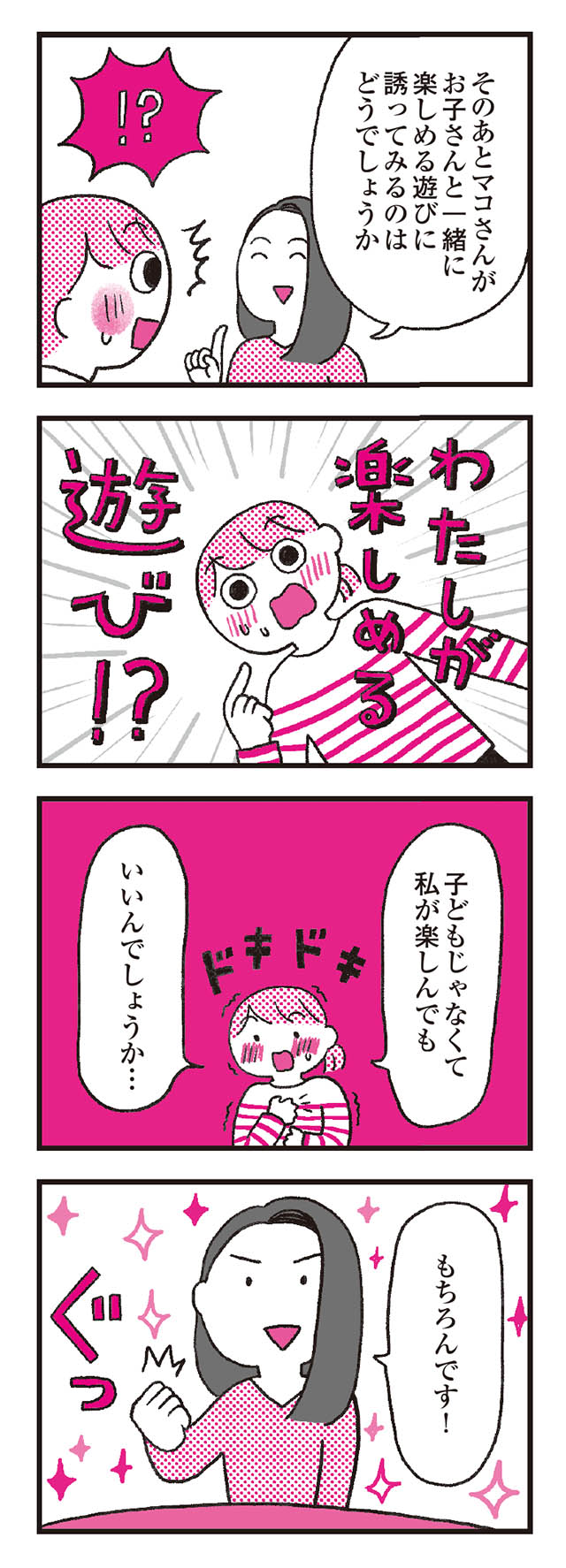 モンテッソーリ教育の研究者に学ぶ 子育てがぐっとラクになる「言葉がけ」のコツ