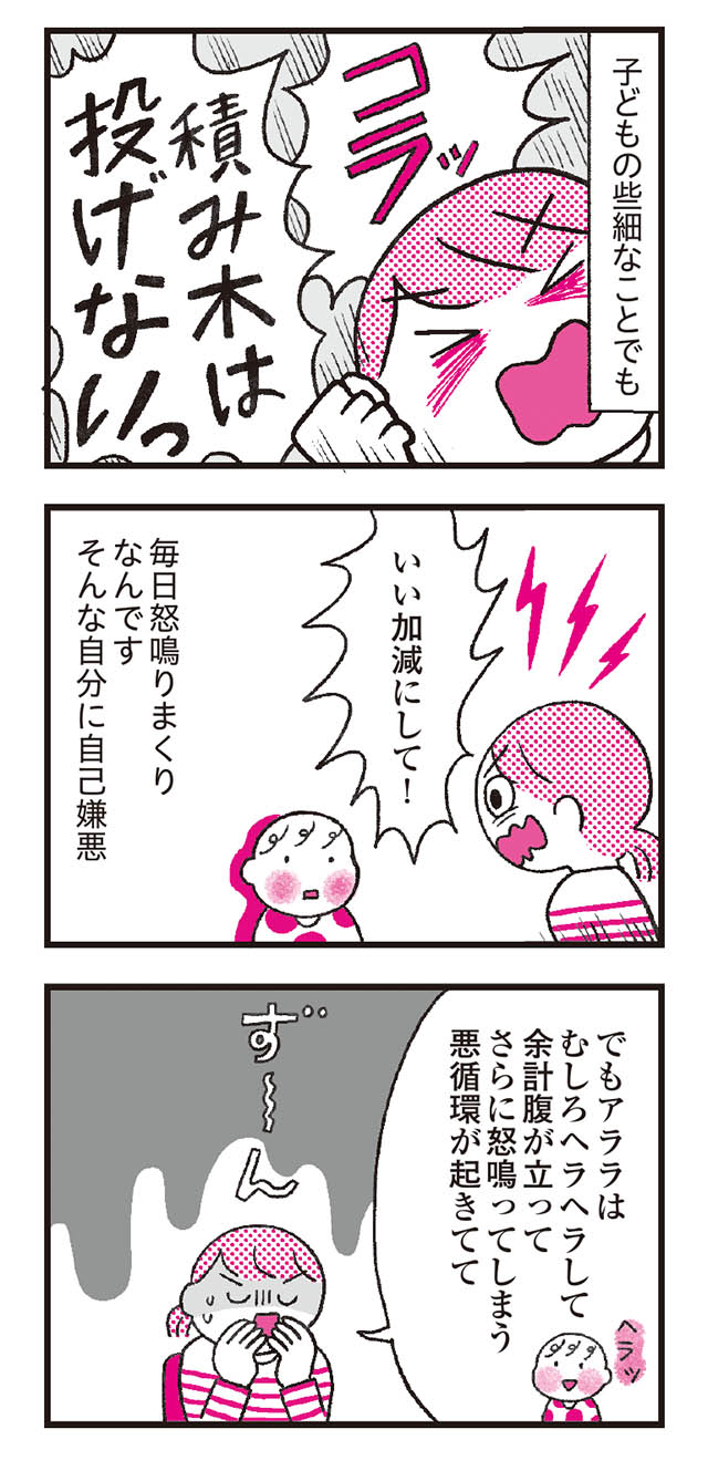 モンテッソーリ教育の研究者に学ぶ 子育てがぐっとラクになる「言葉がけ」のコツ
