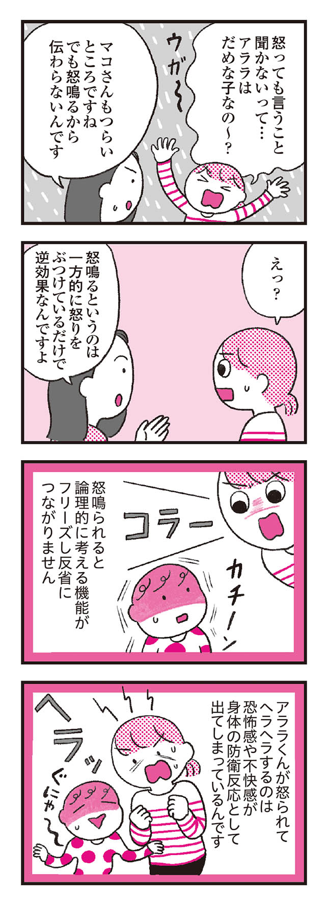 モンテッソーリ教育の研究者に学ぶ 子育てがぐっとラクになる「言葉がけ」のコツ