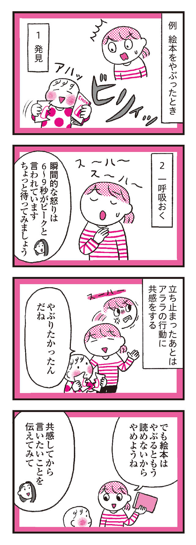 モンテッソーリ教育の研究者に学ぶ 子育てがぐっとラクになる「言葉がけ」のコツ