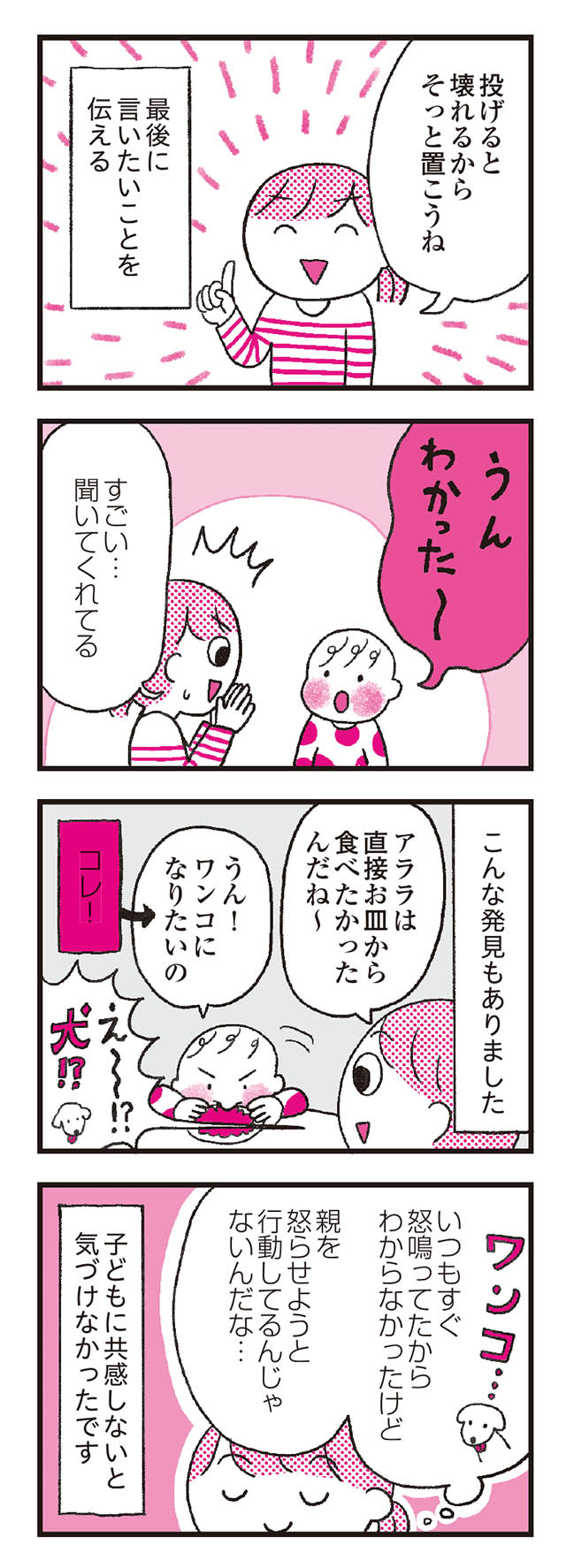 モンテッソーリ教育の研究者に学ぶ 子育てがぐっとラクになる「言葉がけ」のコツ
