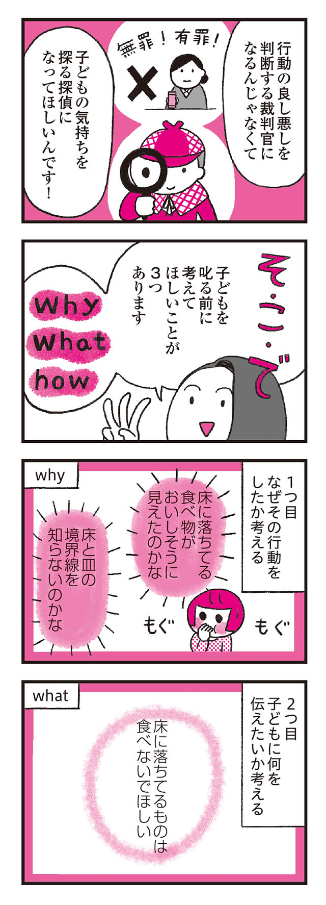 モンテッソーリ教育の研究者に学ぶ 子育てがぐっとラクになる「言葉がけ」のコツ